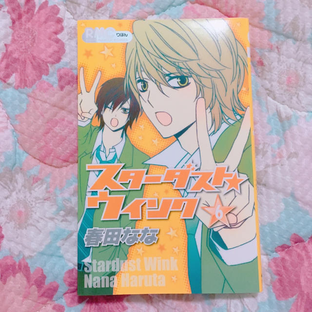 スターダスト ウインク 6巻の通販 By Sacco ラクマ