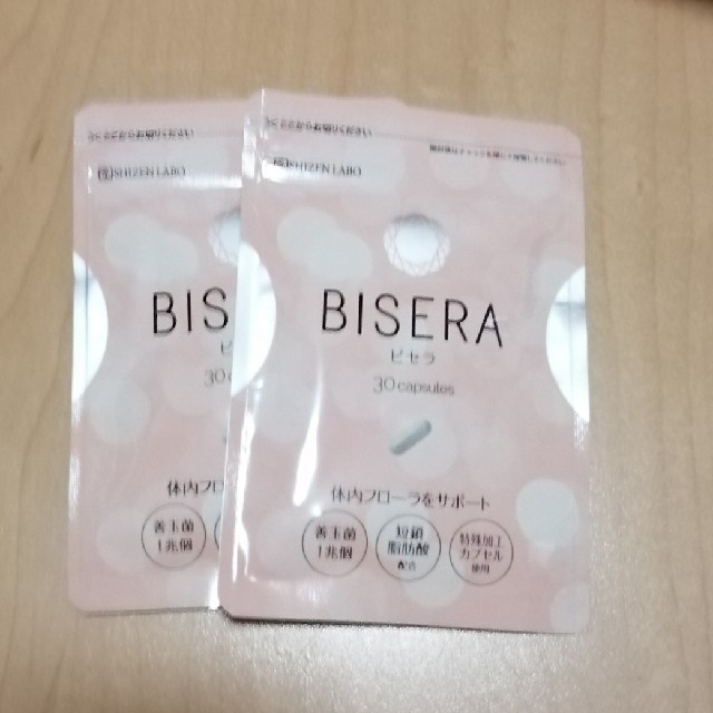 ビセラ BISERA2袋セット 新品未開封