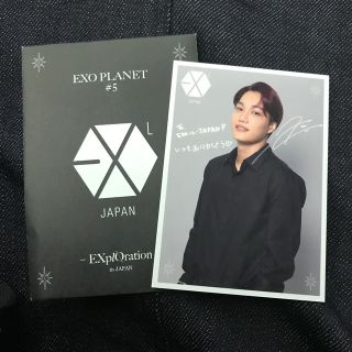 エクソ(EXO)のEXO FC 抽選 トレカ カイ(K-POP/アジア)