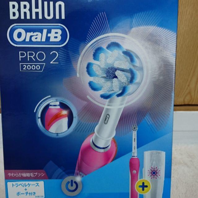 BRAUN(ブラウン)のBRAUN Oral-B PRO2 2000  電動歯ブラシ コスメ/美容のオーラルケア(歯ブラシ/デンタルフロス)の商品写真