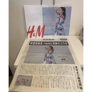 エイチアンドエム(H&M)の安室奈美恵 /H&M /コラボ/ショプ袋/号外(ミュージシャン)
