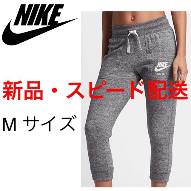 新品 NIKE ナイキ レディース スエットパンツ  M