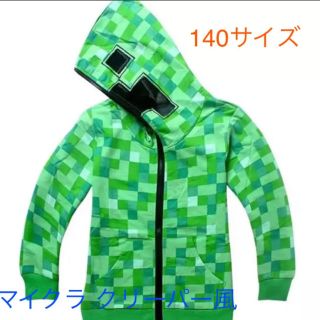 マインクラフト マイクラ クリーパー パーカー キッズ140サイズ ハロウィーン(ジャケット/上着)