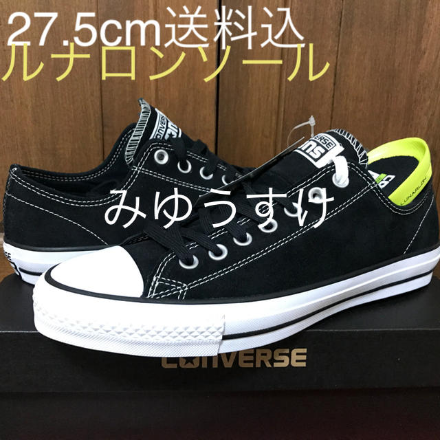 CONVERSE(コンバース)のConverse CTAS PRO OX 27.5cm lunarlon 送料込 メンズの靴/シューズ(スニーカー)の商品写真