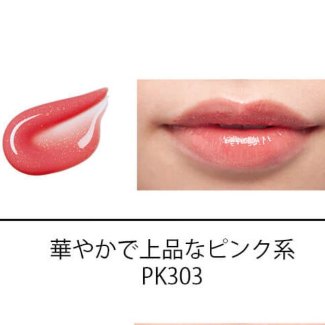 江原道(KohGenDo)(コウゲンドウ)の新品 マイファンスィー リップグロス ミニ PK303 コスメ/美容のベースメイク/化粧品(リップグロス)の商品写真