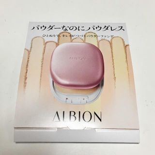 アルビオン(ALBION)のALBION アルビオン パウダレスト 040 ファンデーション (ファンデーション)