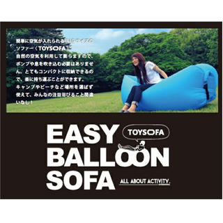 EASY BALLOON SOFA  カーキ(その他)