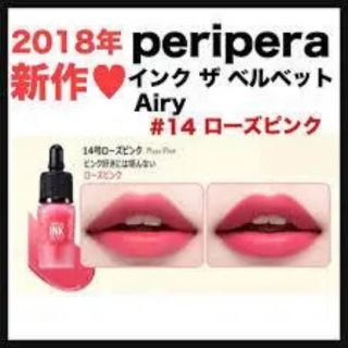 ペリペラ インク ザ ベルベット エアリー 14番ローズピンクの通販 By きょま S Shop ラクマ