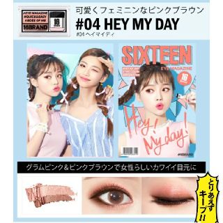 エチュードハウス(ETUDE HOUSE)の3秒アイシャドウ ピンク(アイシャドウ)