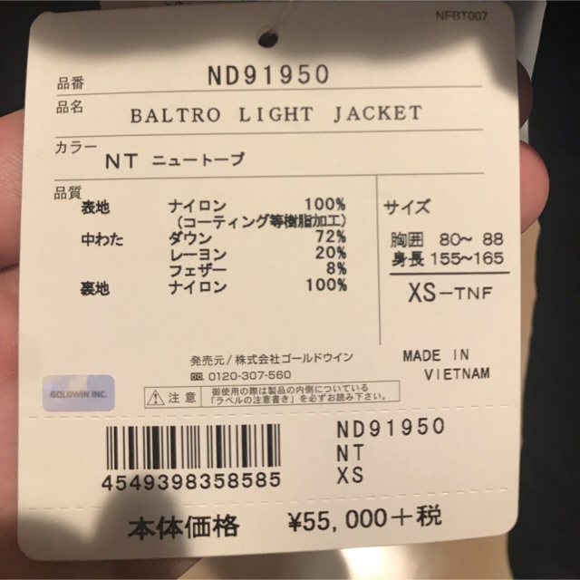 THE NORTH FACE(ザノースフェイス)のバルトロライトジャケット メンズのジャケット/アウター(ダウンジャケット)の商品写真