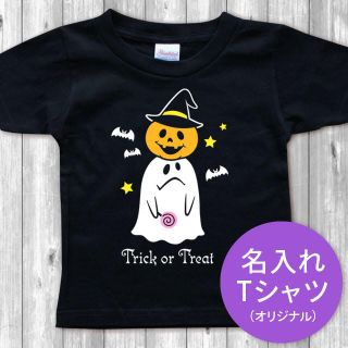 名入れTシャツ☆おばけのOBAちゃん☆ハロウィンキャンディ☆ピンク(Ｔシャツ)