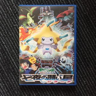 ポケモン(ポケモン)の劇場版ポケットモンスター DVD(アニメ)