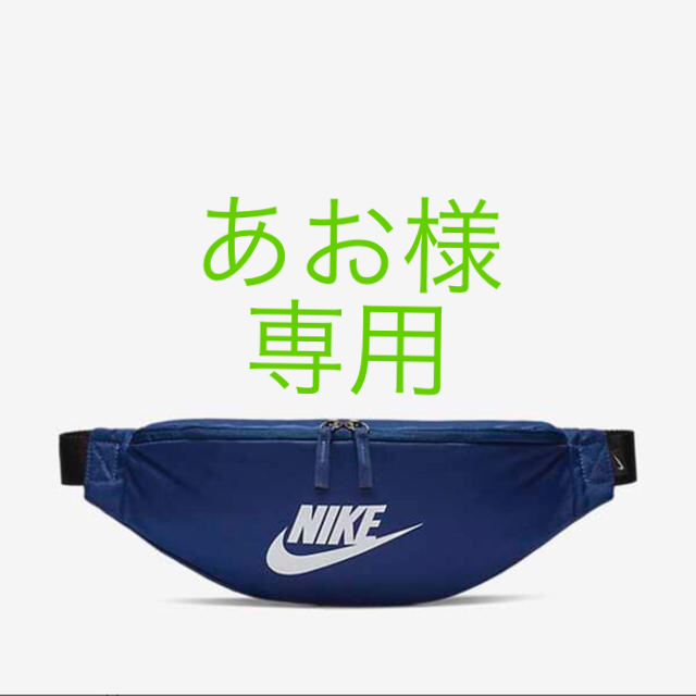 NIKE(ナイキ)のNIKE ナイキ　ウエストポーチ  ウエストバッグ　ブルー レディースのバッグ(ボディバッグ/ウエストポーチ)の商品写真