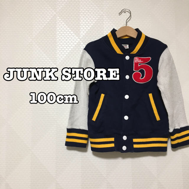 JUNK STORE(ジャンクストアー)のkiriku 様 専用 スタジャン、チェックパンツ2点セット キッズ/ベビー/マタニティのキッズ服男の子用(90cm~)(ジャケット/上着)の商品写真