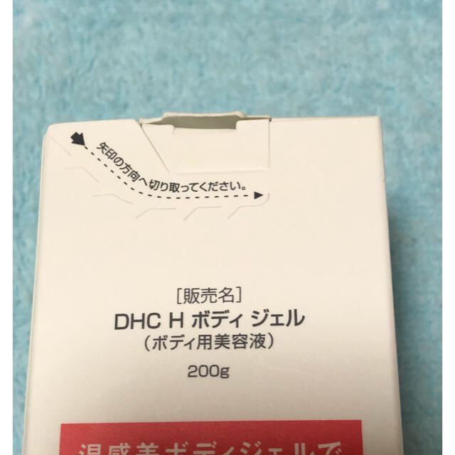 DHC(ディーエイチシー)のDHCホットボディジェル コスメ/美容のボディケア(ボディクリーム)の商品写真