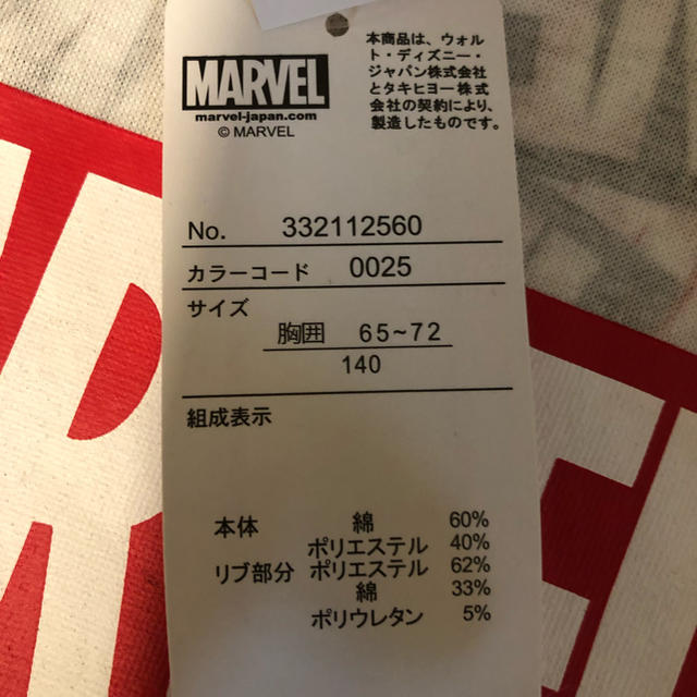 MARVEL(マーベル)の新品タグ付き マーベル 半袖 140 キッズ/ベビー/マタニティのキッズ服男の子用(90cm~)(Tシャツ/カットソー)の商品写真