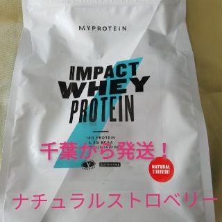 マイプロテイン(MYPROTEIN)のマイプロテイン　1キロ　ナチュラルストロベリー(プロテイン)