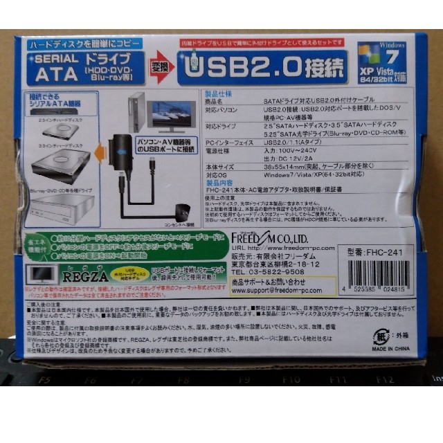 SATA-USB2.0変換 外付接続セット　フリーダム FHC-241 スマホ/家電/カメラのPC/タブレット(PC周辺機器)の商品写真