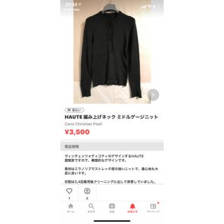 ランバン(LANVIN)のrara様専用　3点(その他)