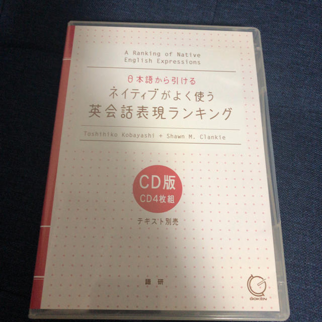 交渉ok ネイティブがよく使う英会話表現ランキングの通販 By オフィスdarwin おもちゃ屋 ラクマ 交渉ok ネイティブがよく使う英会話表現ランキングの通販 By オフィスdarwin おもちゃ屋 ラクマ