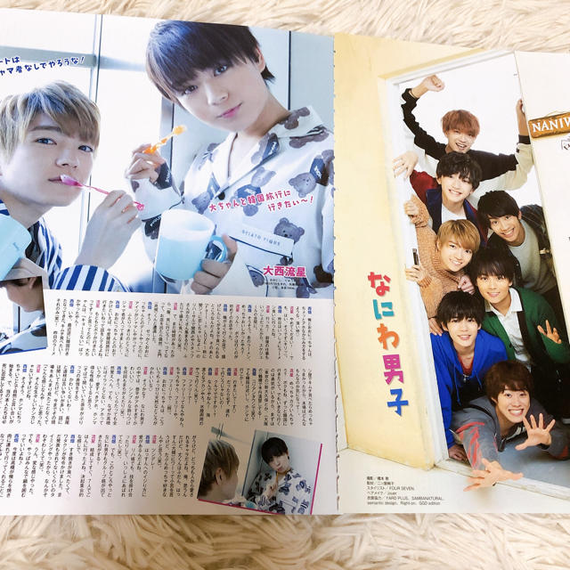 ジャニーズJr.(ジャニーズジュニア)の専用 エンタメ/ホビーの雑誌(アート/エンタメ/ホビー)の商品写真