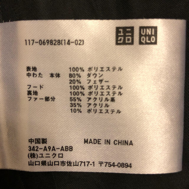 UNIQLO(ユニクロ)の美品☆ユニクロ　ダウンコート150cm チェック キッズ/ベビー/マタニティのキッズ服女の子用(90cm~)(コート)の商品写真