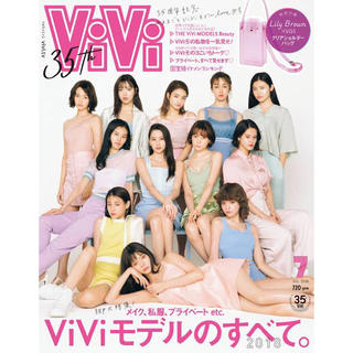 ヤマシタトモヒサ(山下智久)のvivi 2018年7月 viviモデルのすべて(ファッション)