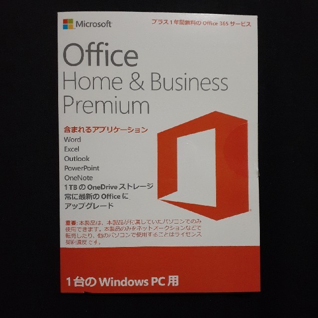 Microsoft Office Home & Business Premium