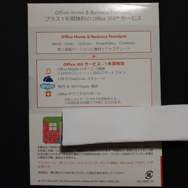 Microsoft Office Home & Business Premium