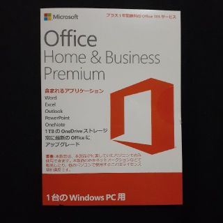 マイクロソフト(Microsoft)のMicrosoft Office Home & Business Premium(その他)