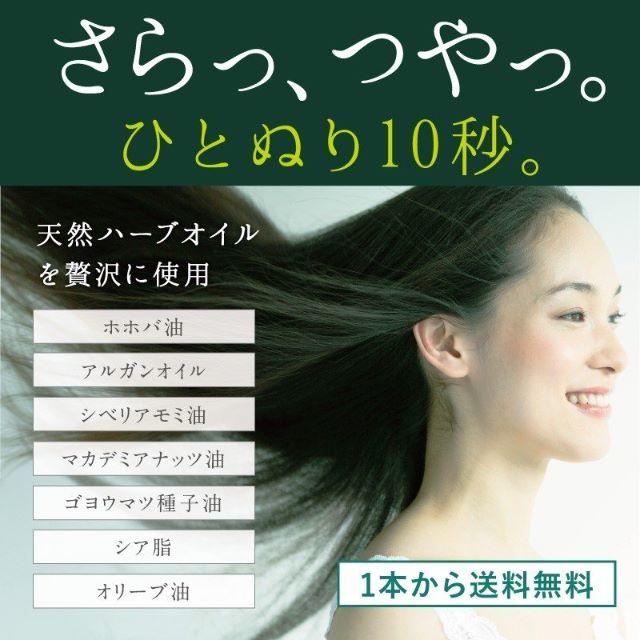 新品・タマチャンショップ・ヘアオイル・髪サラダさらツヤタイプ・洗い流さない コスメ/美容のヘアケア/スタイリング(オイル/美容液)の商品写真