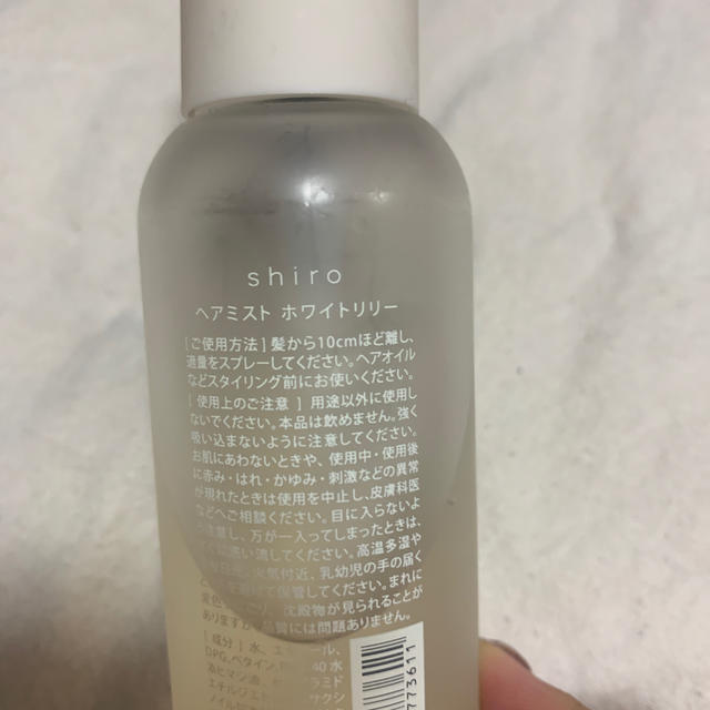 shiro(シロ)のshiro ホワイトリリー ヘアミスト  コスメ/美容のヘアケア/スタイリング(ヘアウォーター/ヘアミスト)の商品写真