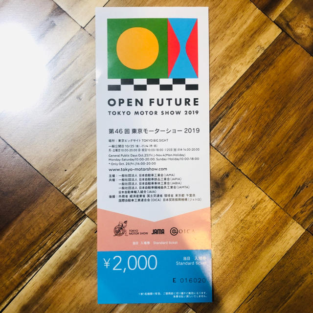 東京 モーターショー 2019 チケット チケットのスポーツ(モータースポーツ)の商品写真