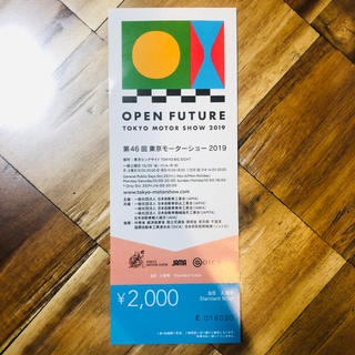 東京 モーターショー 2019 チケット(モータースポーツ)