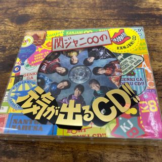 カンジャニエイト(関ジャニ∞)の関ジャニ∞の元気が出るCD!!(ポップス/ロック(邦楽))