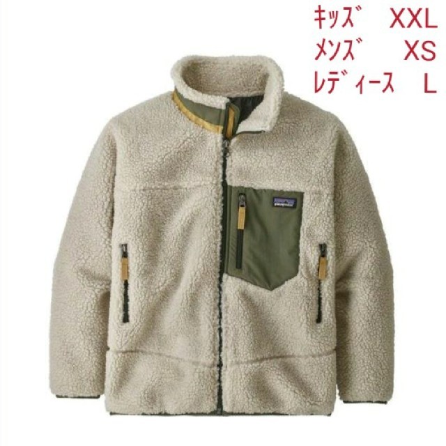 patagonia(パタゴニア)のパタゴニア キッズ レトロx  XXL NAIB Patagonia レディースのジャケット/アウター(ブルゾン)の商品写真