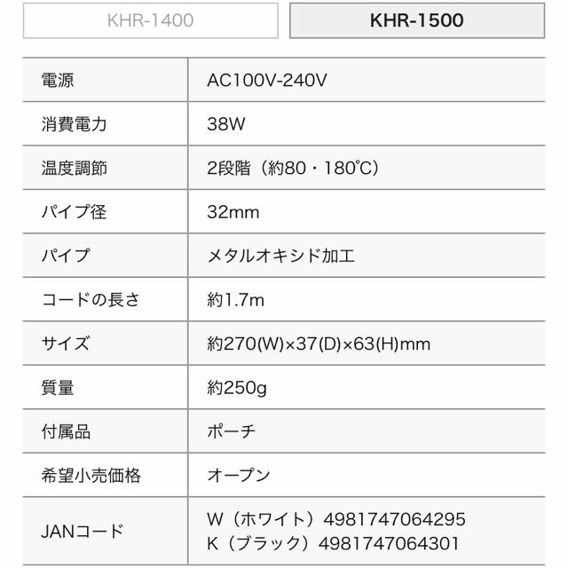 KOIZUMI(コイズミ)のsalon sense 300 ヘア カールアイロン コテ 32mm スマホ/家電/カメラの美容/健康(ヘアアイロン)の商品写真