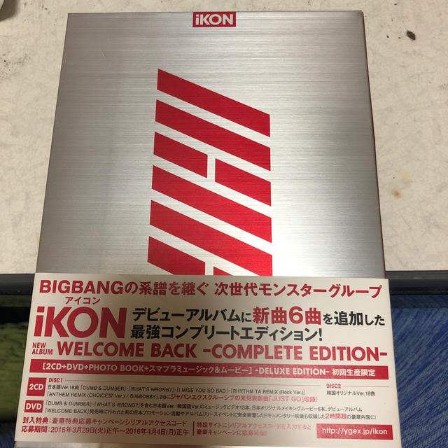 iKON(アイコン)のWELCOME BACK -COMPLETE EDITION- (初回限定盤 2 エンタメ/ホビーのCD(ポップス/ロック(邦楽))の商品写真