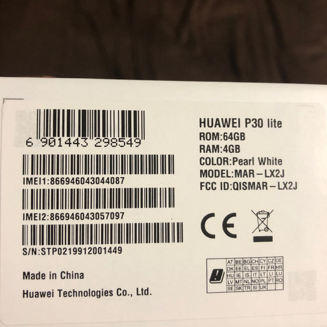 【新品未開封】SIMフリー版  HUAWEI P30lite  ホワイト 1