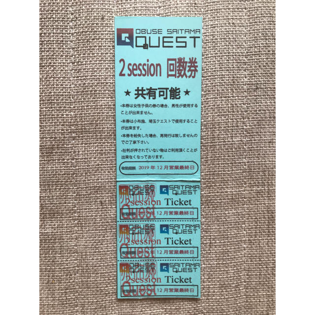 埼玉クエスト 2セッション券 | tradexautomotive.com