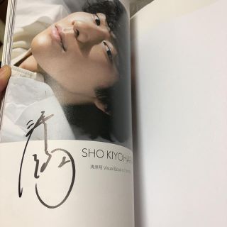 清原翔 Visual Book in「なつぞら」