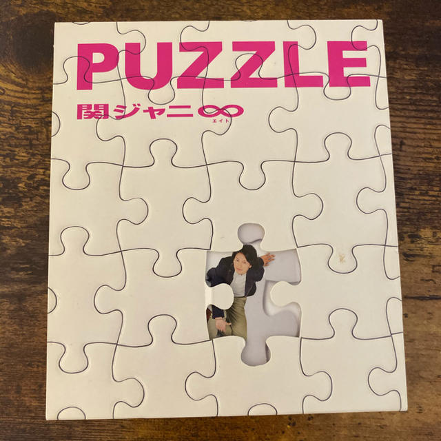 関ジャニ∞(カンジャニエイト)のPUZZLE 関ジャニ エンタメ/ホビーのCD(ポップス/ロック(邦楽))の商品写真