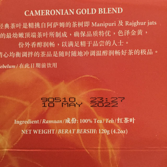 BOH(ボー)のBOH Cameronian GOLD BLEND 紅茶　Tea 食品/飲料/酒の飲料(茶)の商品写真