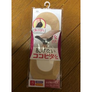 【新品】ココピタ(ソックス)