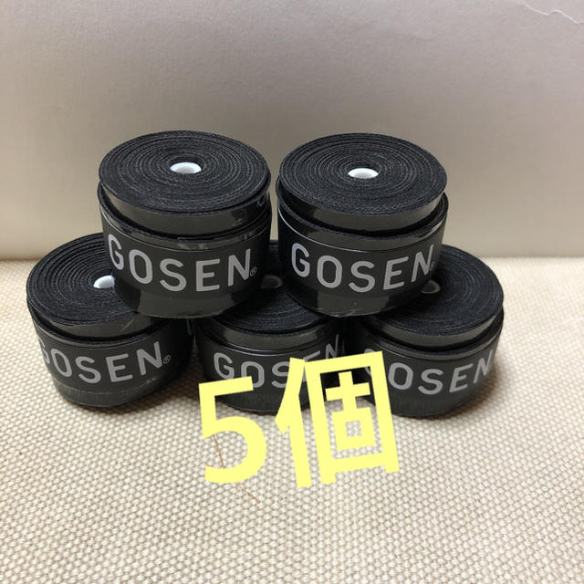 GOSEN(ゴーセン)のGOSENグリップテープ  黒5個 スポーツ/アウトドアのスポーツ/アウトドア その他(バドミントン)の商品写真