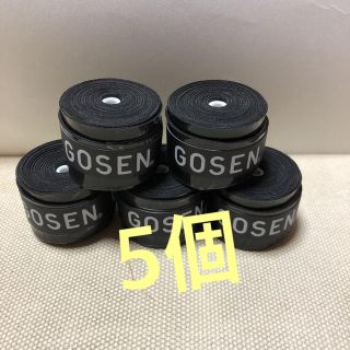 ゴーセン(GOSEN)のGOSENグリップテープ  黒5個(バドミントン)