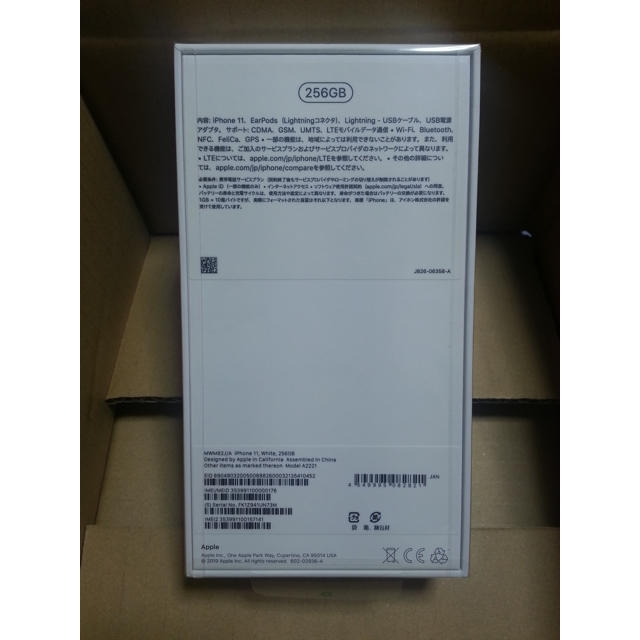 iPhone 11 256GB white 国内版SIMフリー　ほぼ新品