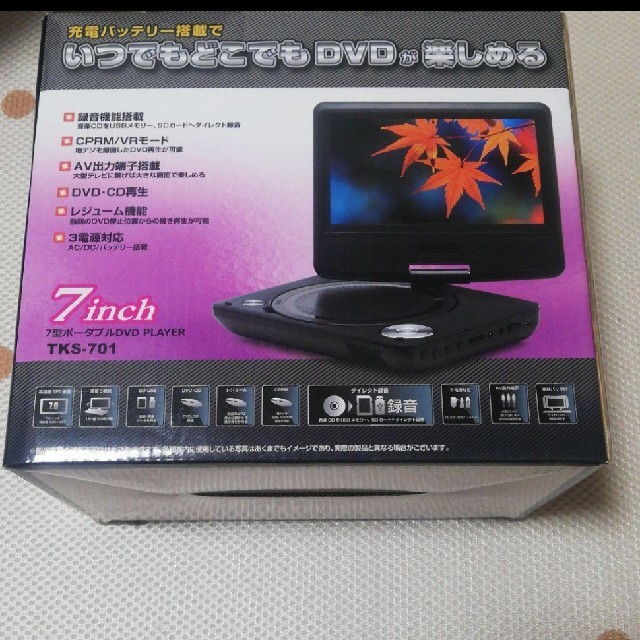 ポータブルDVD プレイヤー(新品・未使用)