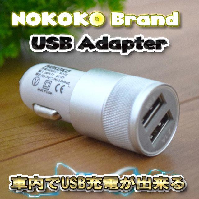 シルバー USB 2ポート 充電器アダプター シガー ソケット ライター 自動車/バイクの自動車(車内アクセサリ)の商品写真