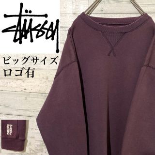 ステューシー(STUSSY)の【レア】ステューシー☆ワンポイントロゴ ビッグサイズ 裏毛 スウェット XL (スウェット)